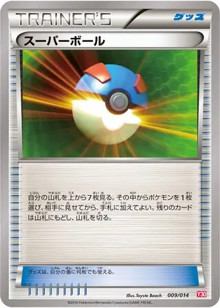 Great Ball Pokemon card from Yveltal Half Deck