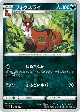 Thievul Pokemon card from Zacian & Zamazenta vs Eternatus Special Deck Set