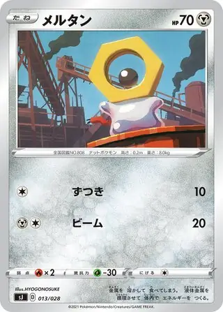 Meltan Pokemon card from Zacian & Zamazenta vs Eternatus Special Deck Set
