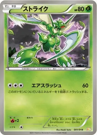 Scyther Pokemon card from Zekrom-EX Battle Strength Deck