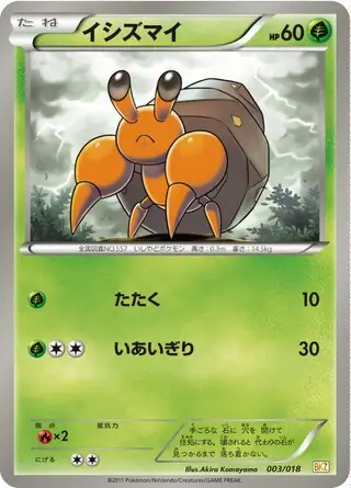 Dwebble Pokemon card from Zekrom-EX Battle Strength Deck