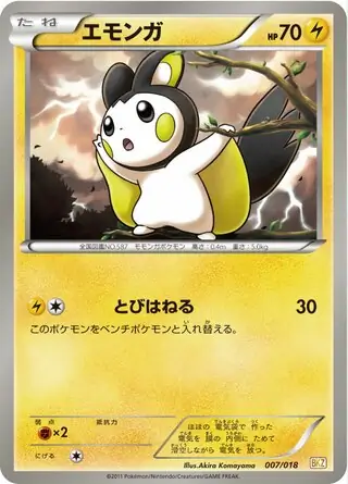 Emolga Pokemon card from Zekrom-EX Battle Strength Deck