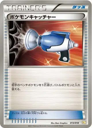 Pokemon Catcher Pokemon card from Zekrom-EX Battle Strength Deck