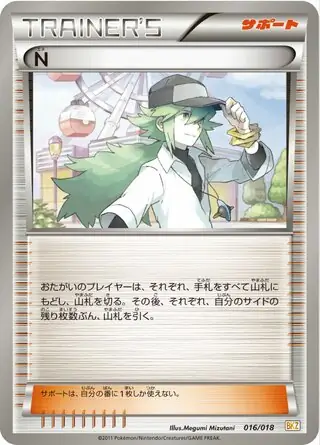 N Pokemon card from Zekrom-EX Battle Strength Deck