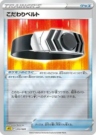 Choice Belt Pokemon card from Zeraora VSTAR & VMAX High-Class Deck