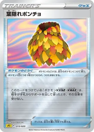 Camouflage Poncho Pokemon card from Zeraora VSTAR & VMAX High-Class Deck
