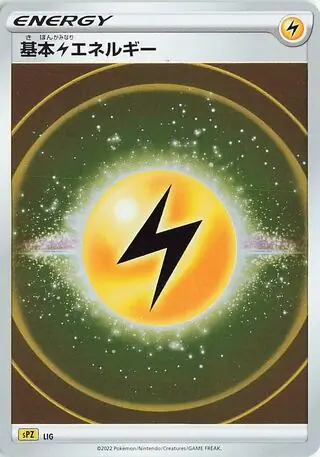 Lightning Energy Pokemon card from Zeraora VSTAR & VMAX High-Class Deck