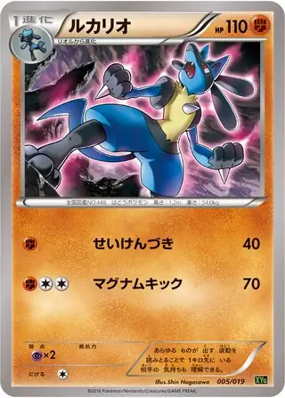 Lucario Pokemon card from Zygarde-EX Perfect Battle Deck