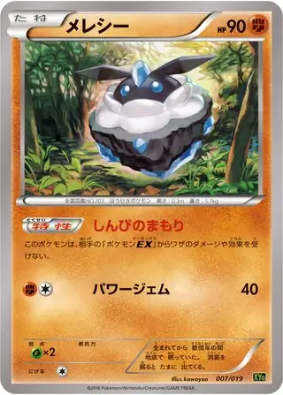 Carbink Pokemon card from Zygarde-EX Perfect Battle Deck
