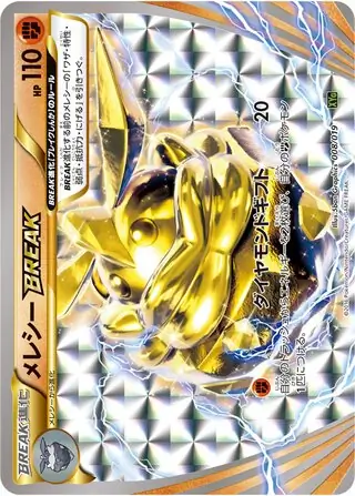 Carbink BREAK Pokemon card from Zygarde-EX Perfect Battle Deck
