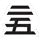 Celebrations: Classic Collection symbol